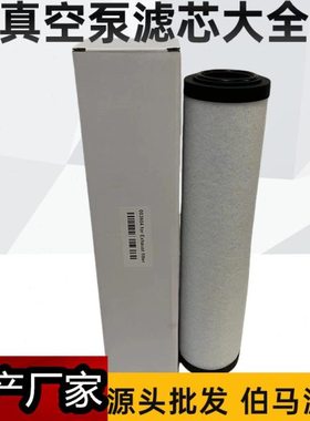 P-Rotant 3604真空泵滤芯 003604油雾分离器 Z642910排气过滤器