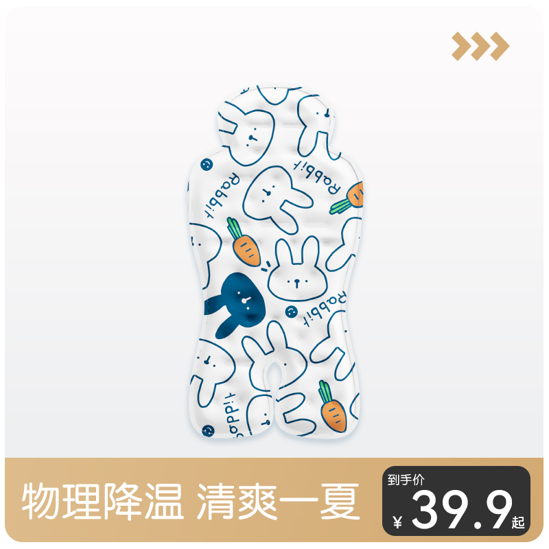 婴儿车凉席宝宝冰垫新生儿童推车冰珠垫夏季通用安全座椅透气凉垫
