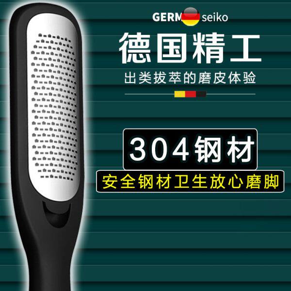德国磨脚神器去死皮老茧脚底皮搓脚板工具刮戳磨脚后跟搓脚板器