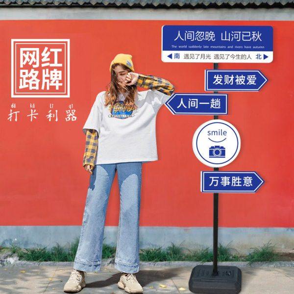 路牌定制网红路引导向牌标识牌户外广告牌路标打卡指示牌kt板定制,商业/办公家具,导向牌,淘宝优惠券,粉丝福利购,淘宝优惠卷