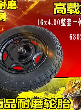 电动三轮车配件16-4.0外胎16X40轮胎成套内外胎钢轮子耐磨加厚