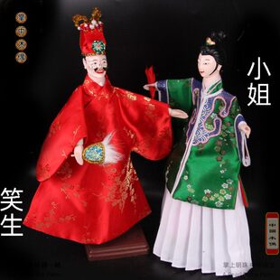 笑生与小旦 情侣对对手戏 布袋木偶戏 传统手工制作 摆件 训练