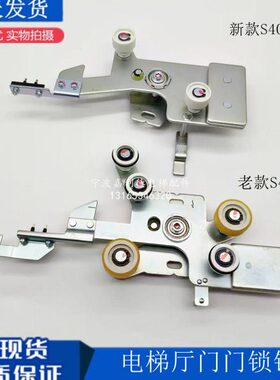 蒂森电梯S400M门锁钩层门锁门锁 新款老款K400S厅门锁钩 电梯配件