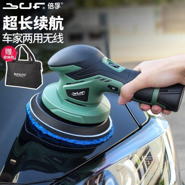 倍孚汽车漆面锂电无线打蜡机充电车载抛光机打磨神器小型电动工具,汽车零部件/养护/美容/维保,抛光机/封釉机,淘宝优惠券,粉丝福利购,淘宝优惠卷