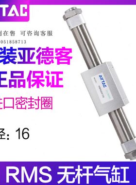 亚德客磁耦合无杆气缸RMS16X50X100X200X400X500X600X700X1200