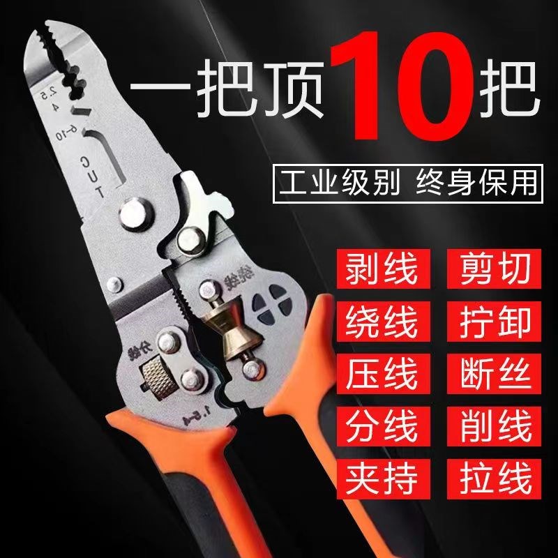 十合一精品e通用重型剥线钳子多功能分线剥拉绕剪切夹持电工专用