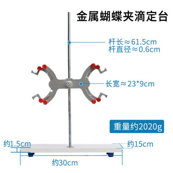 实验室滴定台架大理石底座铝制滴定管夹滴定管架台化学实验器材图片