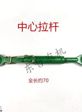 迪尔904 1054 1204中心拉杆NF101298拖拉机农机配件拉杆中心拉杆