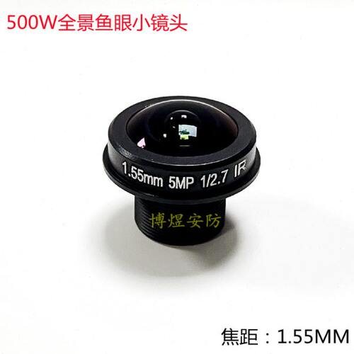网络同轴高清鱼眼镜头 全景超广角镜头 500万 M12 1.55mm镜头