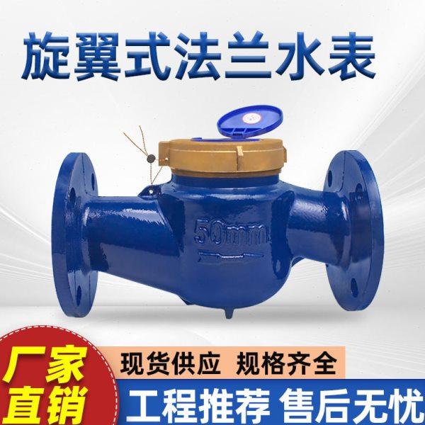 旋翼式法兰水表DN40/50/65水平卧式机械水表工业大口径专用冷水表,五金/工具,水表,淘宝优惠券,粉丝福利购,淘宝优惠卷