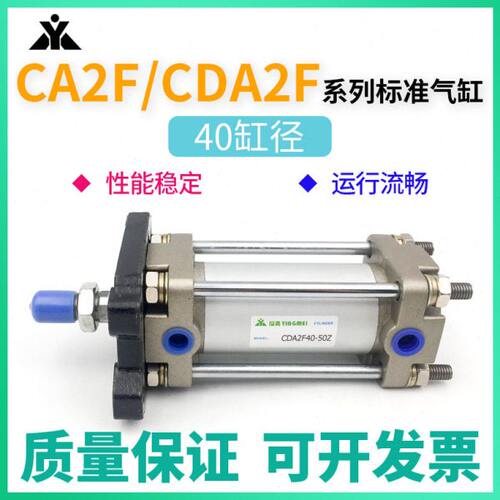 CDA2F40-CA2F40-50-75-100-125-150-175-200-250-300带法兰板气缸