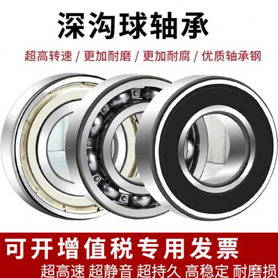 深沟球轴承6408 6409 6410 6411 6412 6413 6414 6415 6416ZZ普通