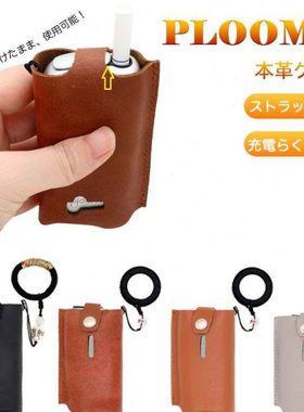 PLOOM X真皮套头层皮带手绳挂扣配件壳PLOOMX ADVANCED便携保护套