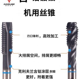 克利夫兰 单蓝环先端丝锥螺旋丝锥 M2~M24 不锈钢专用丝攻 可开票