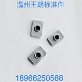 厂家专业产品M5冲件T型螺母滑块螺母3D打印机配件T螺母质量保障