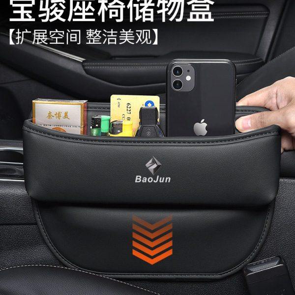 适用宝骏560 730 510 310W KiWi RC3座椅收纳盒夹缝隙储物盒装饰