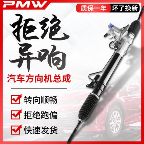 中华V3V5尊驰FSV骏捷FRV转向H3方向机H530H330H230力帆620总成520