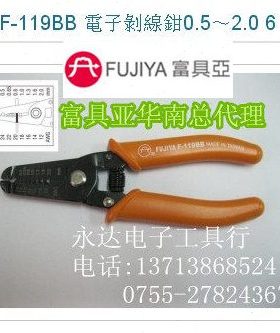 F-119BB 电子剥线钳0.5～2.0 6
