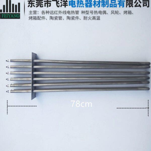 大功率吹风烤箱U型不锈钢电加热管发热管组合12kw220V380V