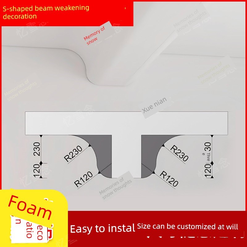 网红吊顶线条eps泡沫q横梁弱化遮挡S弧形线条定制C型半圆弱化造型