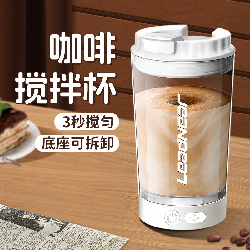 2025新款全自动搅拌杯电动咖啡杯充F电款可拆卸冲泡豆浆奶粉摇摇
