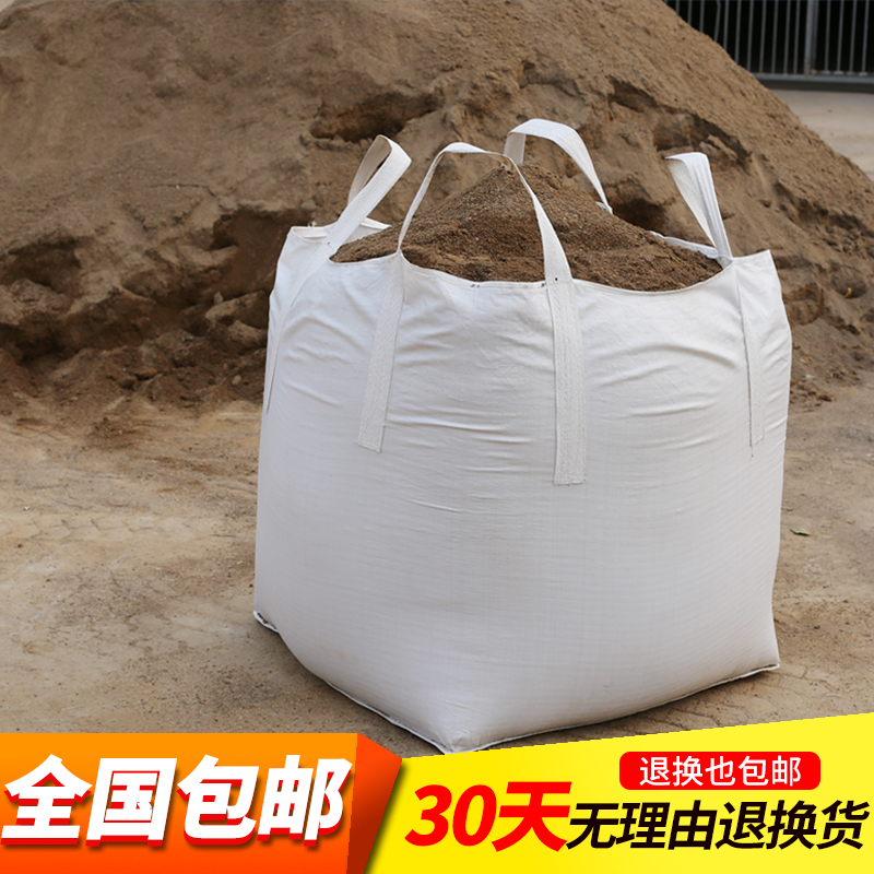 加厚吨包吨袋吨位太空袋集装袋污泥吊装预压袋沙包1吨X2吨包邮定