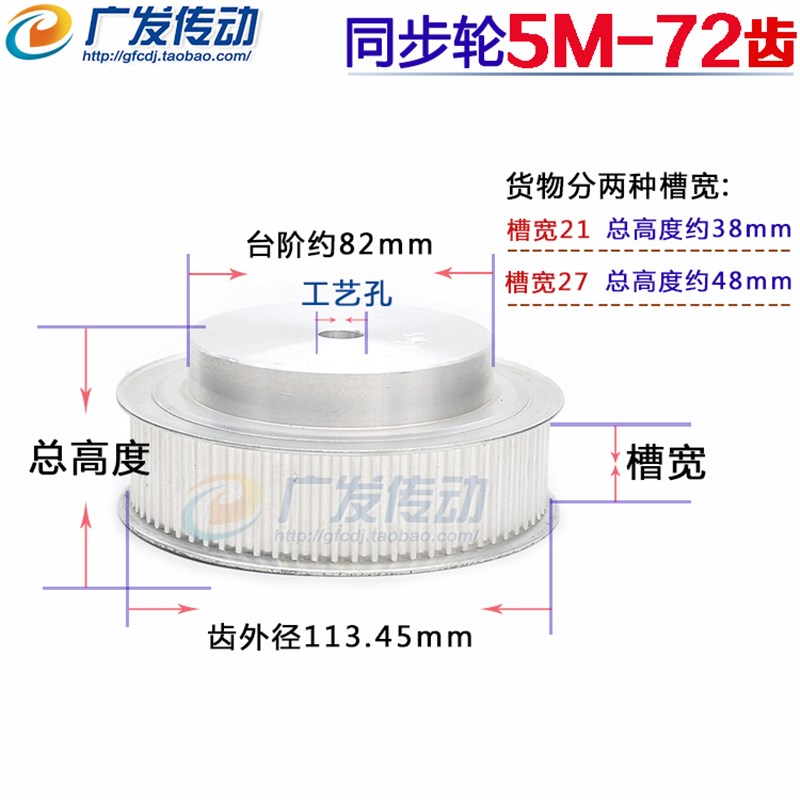 同步皮带轮 同步轮 带轮 5m 72T  72齿 同步带S同步轮 5M72齿
