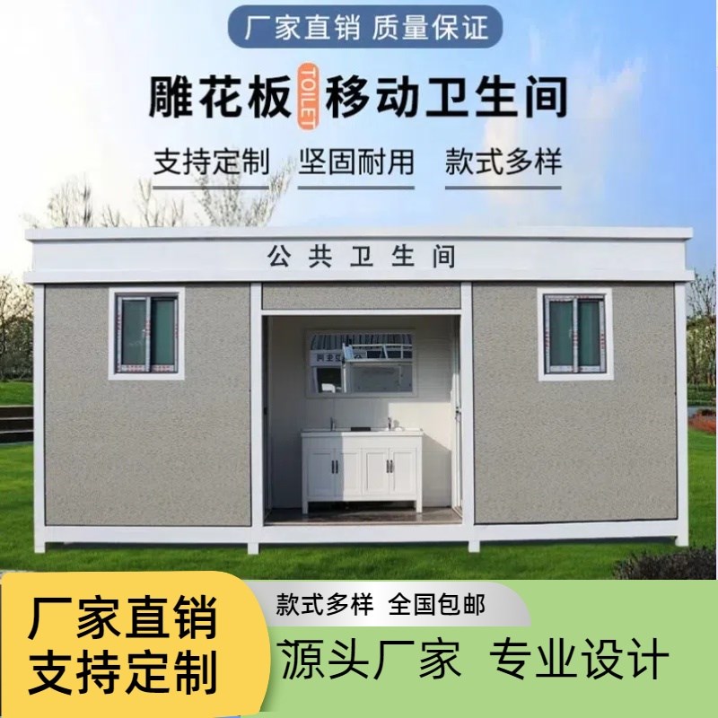 广东景区移动厕所j卫生间户外淋浴房公共环保双人位洗手间成品公
