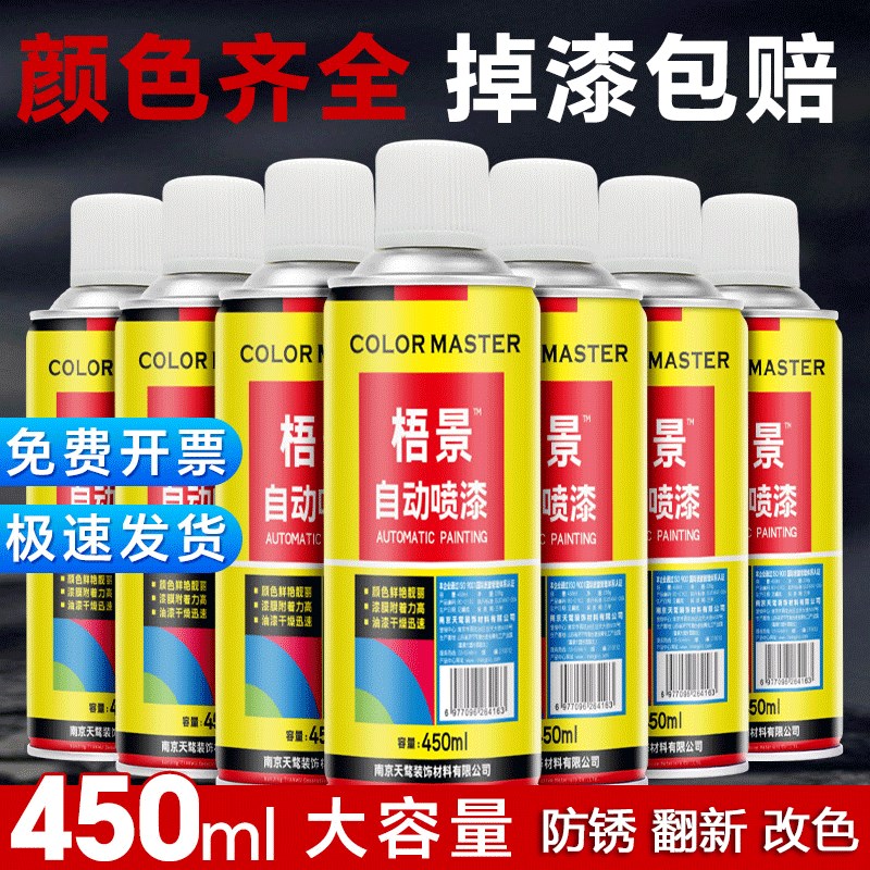 自动手摇自喷漆金属防锈s家具汽车专用黑色白色银色油漆罐光油翻