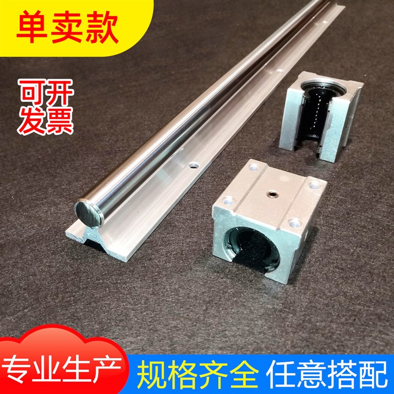 【专业生产】sbr导轨滑轨滑轮 高精度铝托直线导轨 S滑块轴承16/2