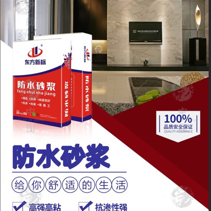 门窗填缝防水砂浆外m墙防水砂浆钢性防水干粉防水砂浆广东防水砂