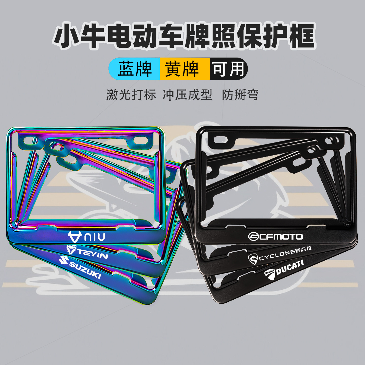 电动车后牌照框适用小牛FX NX Nplay NS FS NL NXL NQi车号牌框架