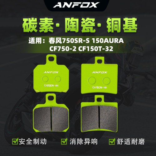 复合摩擦材料 舒适低噪 分层隔热 耐磨耐用