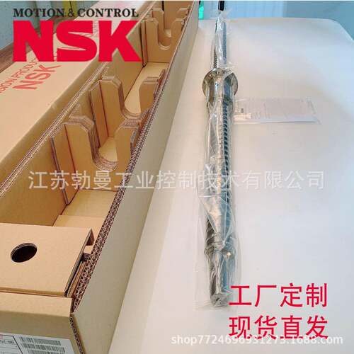 NSK滚珠丝杠W5012C-5LZ-C5Z10直径50交期迅速
