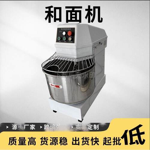和面机25kg商用大型立式双速打面机20/25公斤H50H60L揉面机
