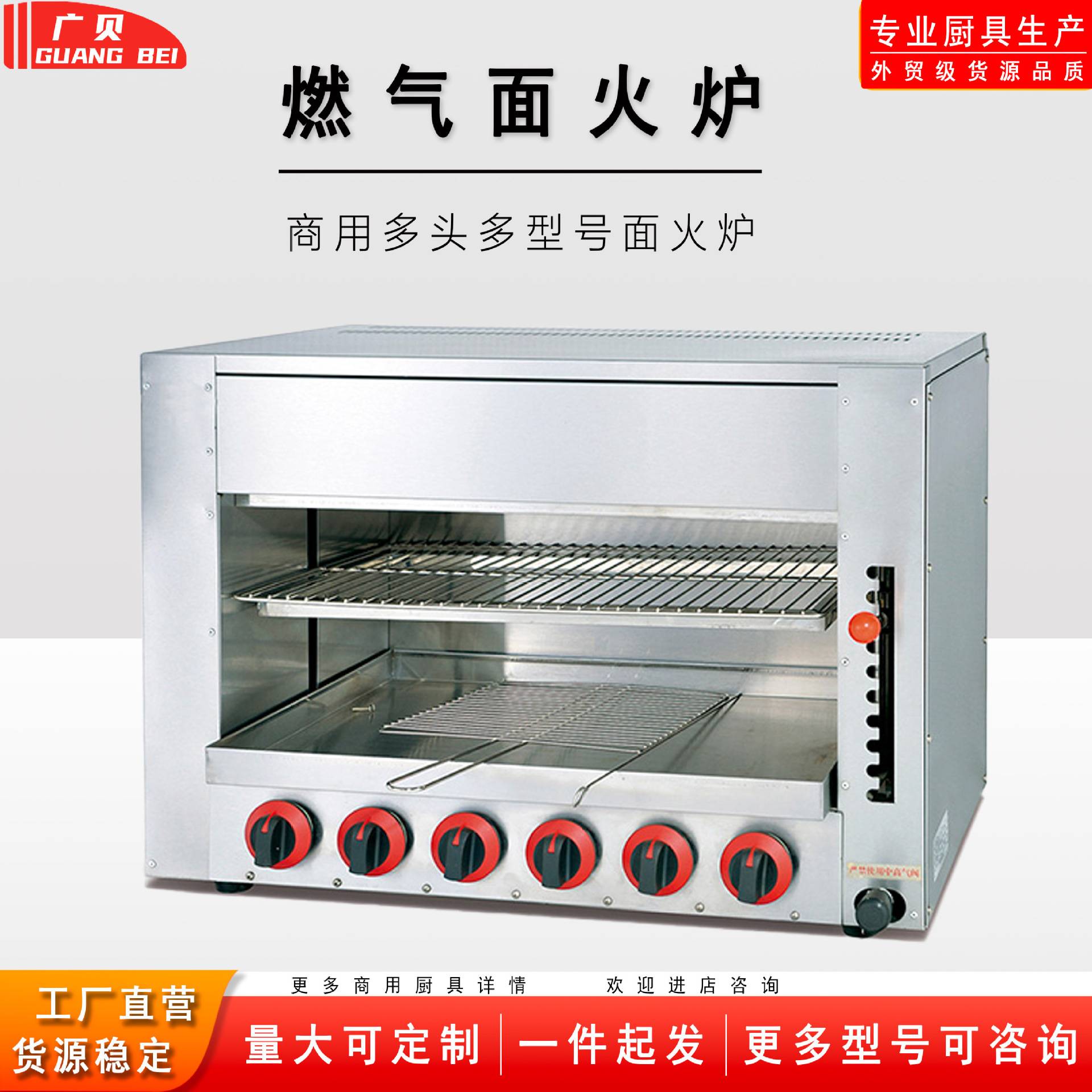 燃气面火炉商用面日式烤鱼炉烤全鸡牛排烤箱不锈钢烤炉商用烤炉