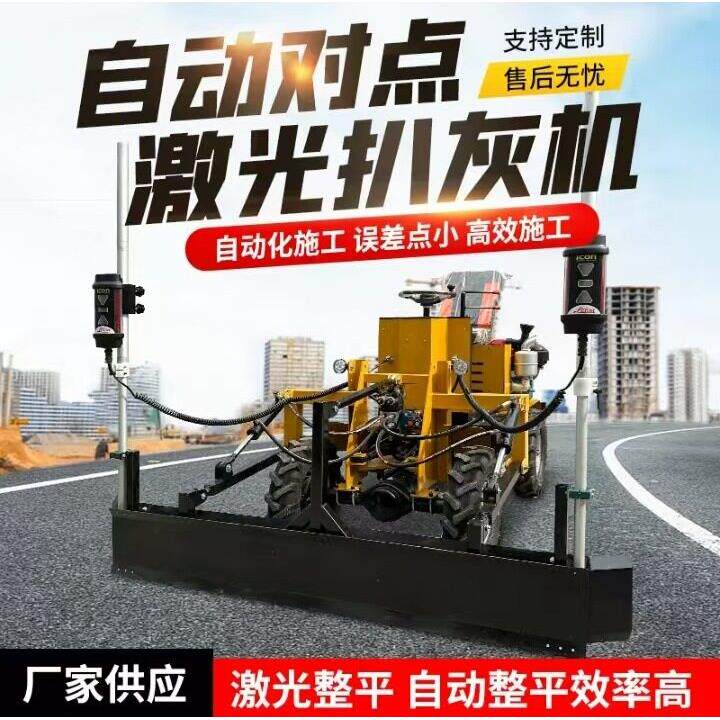 激光扒灰机混凝土水泥摊铺机四轮驱动精准摊灰机全自动铺抹整平机