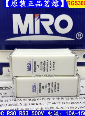 茗熔快速熔断器RS0 RSO RGS30C 500V 80A 100A 120A 150A保险丝