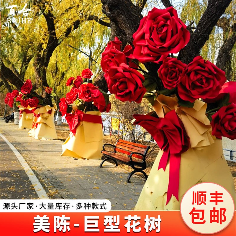巨型玫瑰花束户外大m树装饰网红打卡布置美陈装置eva玫瑰花树包装