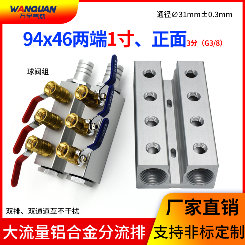 注塑机双排水排模具冷却水u分配器分流器底座水循环分水器工业水