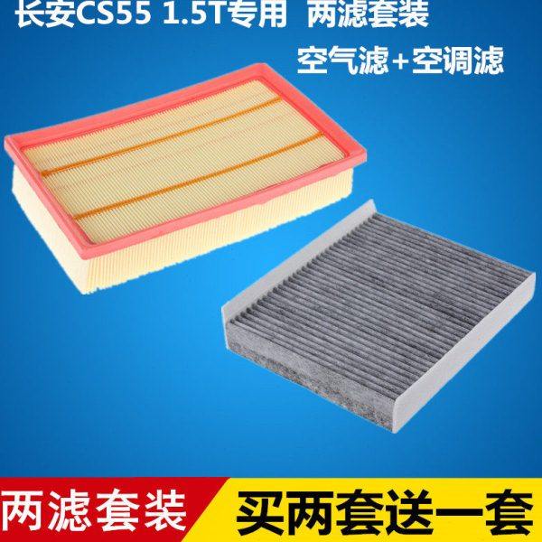 适配 长安CS55 CS55 PLUS  UNI-T 1.5T空气滤芯+空调滤芯滤清器格,汽车零部件/养护/美容/维保,三滤套装,淘宝优惠券,粉丝福利购,淘宝优惠卷