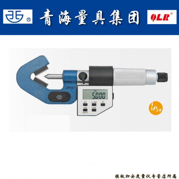 青海量具V型测砧数显千分尺奇数3沟千分尺231-46-040量程65-80mm