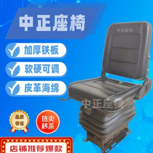 小型装载机座椅配件铲车减震座椅叉车农机可调座椅座架减震底架