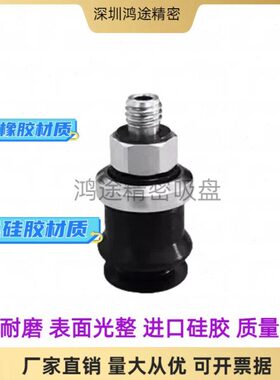 风琴型真空吸盘SZB10N-M5M SZB3WS-M6M SZB16CS-M5M SZB10CN-M6M