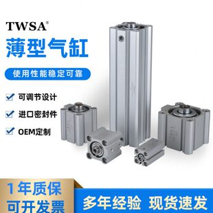 小型气动元件薄型气缸CQ2B薄型气缸缸径25mm行程30mm活塞杆外螺纹