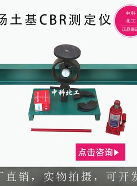 LCB-2现场土基CBR测定仪 CBR值测定仪 现场土基回弹测定仪