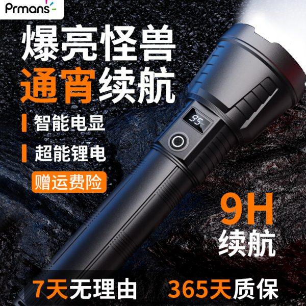 浦尔曼强光手电筒超长续航大容量充电超亮耐用家用户外超亮,户外/登山/野营/旅行用品,手电筒,淘宝优惠券,粉丝福利购,淘宝优惠卷