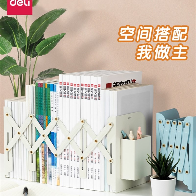 得可折叠伸缩书立架g创意书架简易桌上学生用书夹书靠书本收纳高