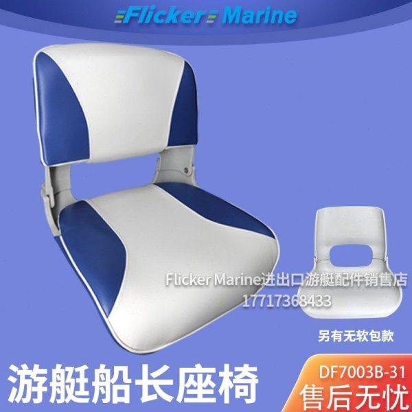 游艇船用折叠座椅软包可拆卸坐垫铝合金路亚快艇橡皮艇冲锋舟钓鱼,户外/登山/野营/旅行用品,皮划艇充气艇,淘宝优惠券,粉丝福利购,淘宝优惠卷