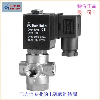 三力信直动式常闭SLT1DF02不锈钢DF13电磁阀N5/V5AV1 V2 V3 V4 V5